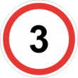 Знак 3.24 ограничение максимальной скорости (3 км/ч)