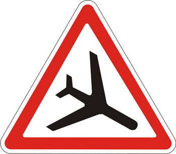 1.30 низколетящие самолеты - Дорожные знаки - Предупреждающие знаки - Магазин охраны труда Протекторшоп