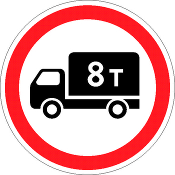 3.4 движение грузовых автомобилей запрещено - Дорожные знаки - Запрещающие знаки - Магазин охраны труда Протекторшоп