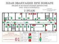 план эвакуации своими руками в Кстове
