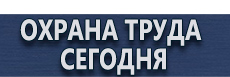 Маркировка аммиачных трубопроводов купить - магазин охраны труда в Кстове