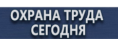 Дорожные знаки дополнительной информации купить - магазин охраны труда в Кстове
