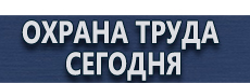Дорожный знак красный треугольник купить - магазин охраны труда в Кстове