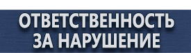 магазин охраны труда в Кстове - Подставка для огнетушителя п-15-2 купить