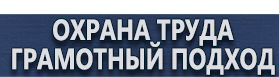 магазин охраны труда в Кстове - Схемы строповки грузов металл трубы купить