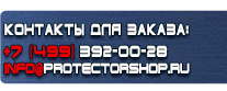 Запрещающие знаки безопасности - Магазин охраны труда Протекторшоп в Кстове