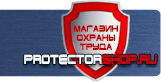 магазин охраны труда в Кстове - Какие журналы по технике безопасности должны быть купить