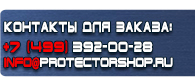 магазин охраны труда в Кстове - Подставка под огнетушитель оп-4 настенная купить