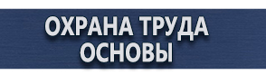 магазин охраны труда в Кстове - Дорожные знаки обозначения магистрали купить