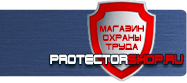 Плакаты по охране труда и технике безопасности заказать купить - магазин охраны труда в Кстове