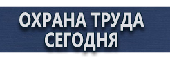 Предупреждающие плакаты по электробезопасности комплект купить - магазин охраны труда в Кстове
