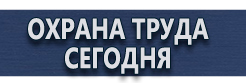 Светодиодные дорожные знаки купить - магазин охраны труда в Кстове