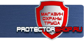 магазин охраны труда в Кстове - Запрещающие знаки знаки дорожного движения купить