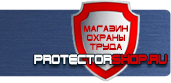 магазин охраны труда в Кстове - План эвакуации пожарной безопасности купить