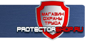 магазин охраны труда в Кстове - Знаки пожарной безопасности в помещениях купить