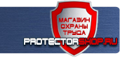 магазин охраны труда в Кстове - Плакаты для автотранспорта купить