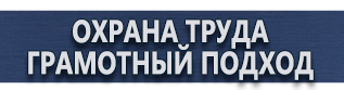 магазин охраны труда в Кстове - Щит пожарный металлический открытого типа купить