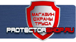 магазин охраны труда в Кстове - Купить информационные стенды купить