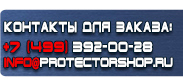 магазин охраны труда в Кстове - Плакаты по гражданской обороне и чс купить