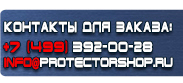 магазин охраны труда в Кстове - Подставка для огнетушителя оп-10 купить
