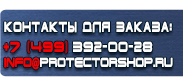 магазин охраны труда в Кстове - Знак безопасности на электрощитовой купить