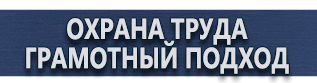 магазин охраны труда в Кстове - Плакат пользования огнетушителем по пожарной безопасности купить