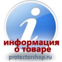 информационные пластиковые таблички на заказ магазин охраны труда и техники безопасности Protectorshop.ru в Кстове