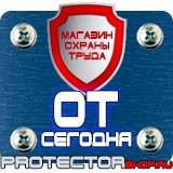 Магазин охраны труда Протекторшоп Перекидные системы а4 настенные в Кстове