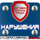 Магазин охраны труда Протекторшоп Алюминиевые рамки для плакатов на заказ в Кстове