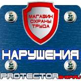 Магазин охраны труда Протекторшоп Дорожный знак стоянка по четным числам запрещена в Кстове
