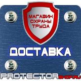 Магазин охраны труда Протекторшоп Дорожный знак красный кирпич на белом фоне в Кстове