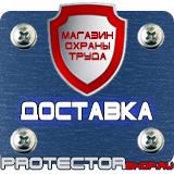 Магазин охраны труда Протекторшоп Запрещающие знаки по охране труда и технике безопасности в Кстове