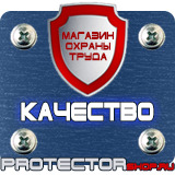 Магазин охраны труда Протекторшоп Знаки дорожного движения главная дорога в Кстове